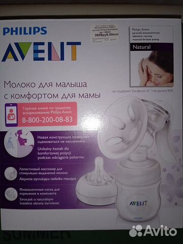 Молокоотсос avent ручной