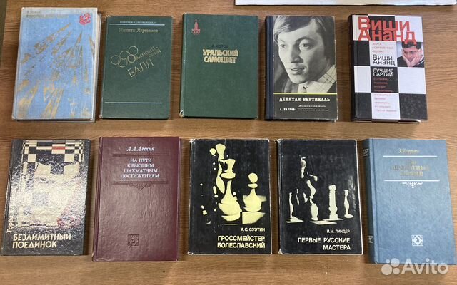 Книги по шахматам и шашкам