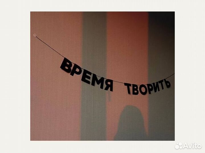 Гирлянда с днем рождения, черные буквы