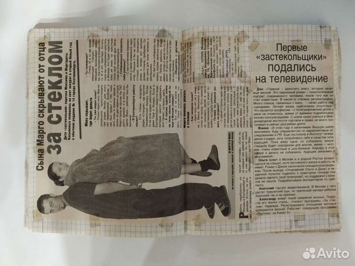 Тетрадь с вырезками о Сейлор Мун и др