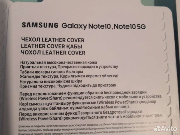 Samsung galaxy Note10 чехол