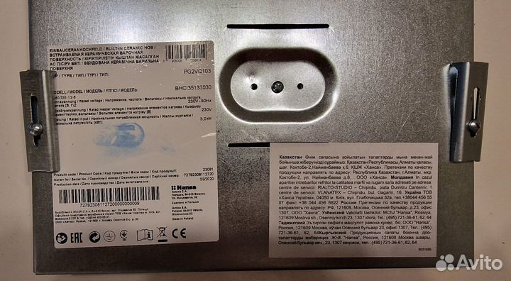 Электрическая варочная панель Hansa bhci35133030