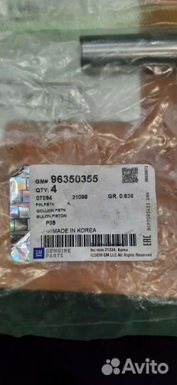 Палец поршня Chevrolet, GM