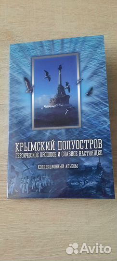 Альбом для монет