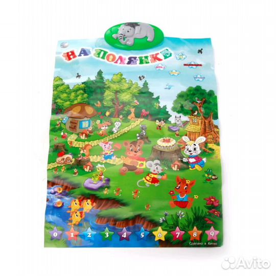 Электронный звуковой плакат 