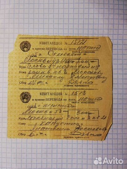 Квитанция о переводе денежных средств. Оригинал