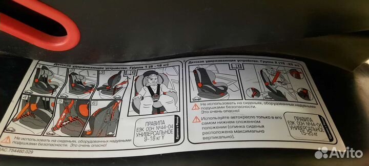 Детское автокресло 9-25 кг