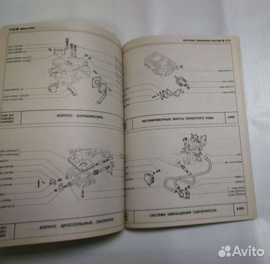 Книга Ваз 2104-2105 бен. и дизель Ваз-341