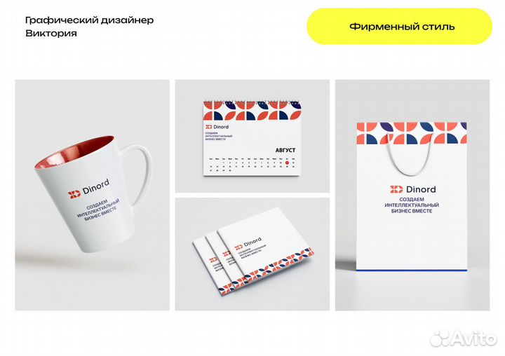 Графический дизайнер