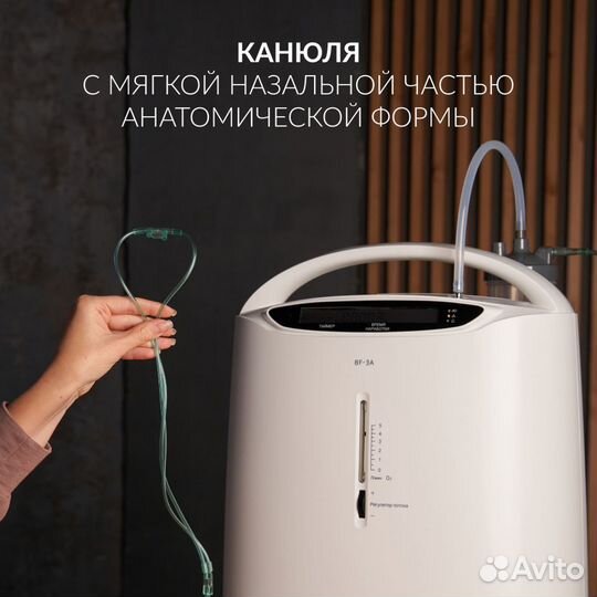 Кислородный концентратор аренда