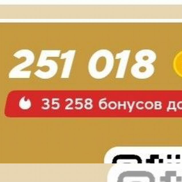250т бонусов в Спортмастер