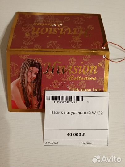 Парик из натуральных волос с имитацией кожи головы