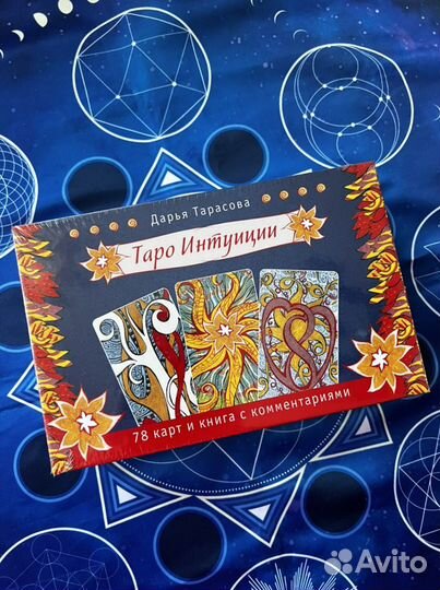 Таро Интуиции