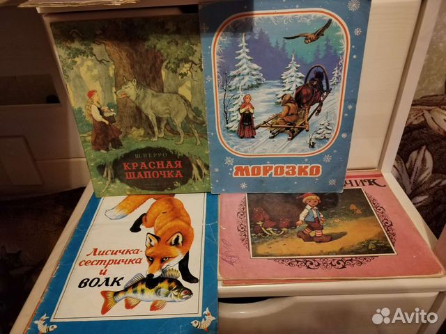 Советские детские книги