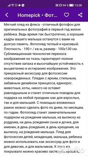 Детский пледик