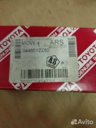 Тормозные колодки Тойота