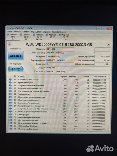 WD Enterprise 2 Tb Маленький пробег не китай