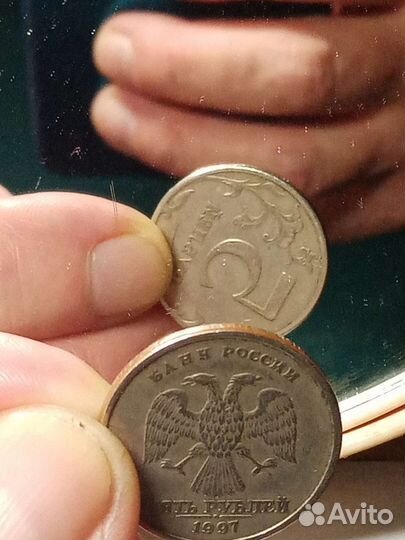 1997 год спмд пятирублевая монета