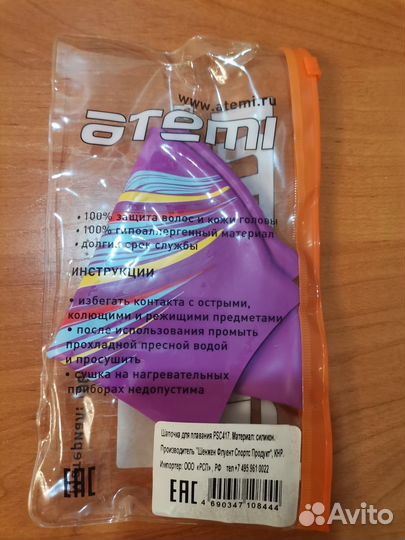 Шапочка для плавания детская