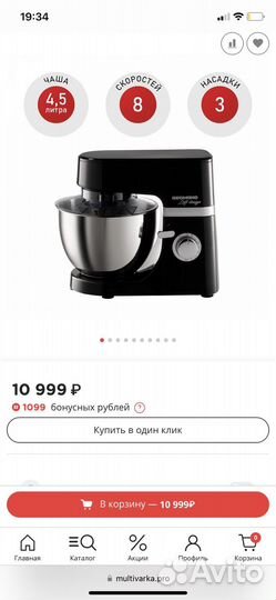 Миксер планетарный