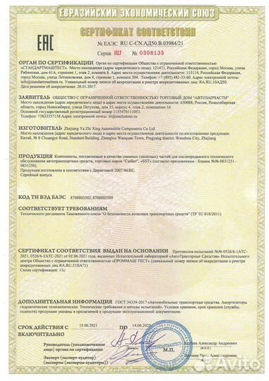 Стойка амортизатора carferr CR-049FR-SH5, 20310SC0