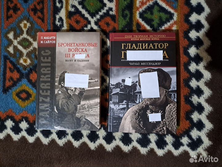 Книги по военной истории