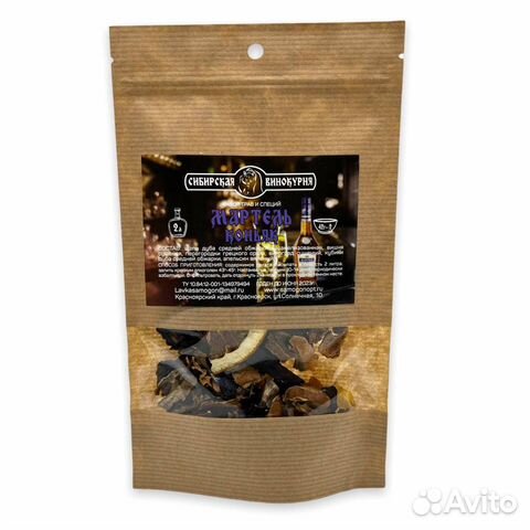 Набор трав и специй «Коньяк Мартель»