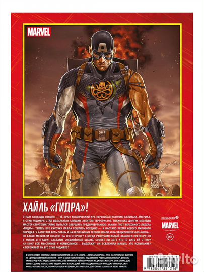 Комиксы marvel в ассортименте