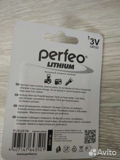 Литиевые батарейки CR123 и CR2032