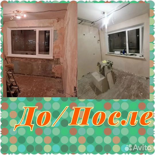 Ремонт и отделка квартир