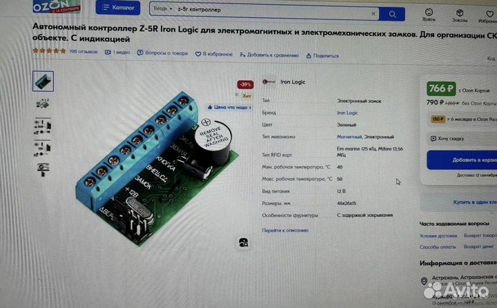 Считыватель ключей