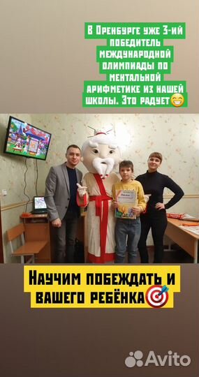 Ментальная арифметика развитие детей