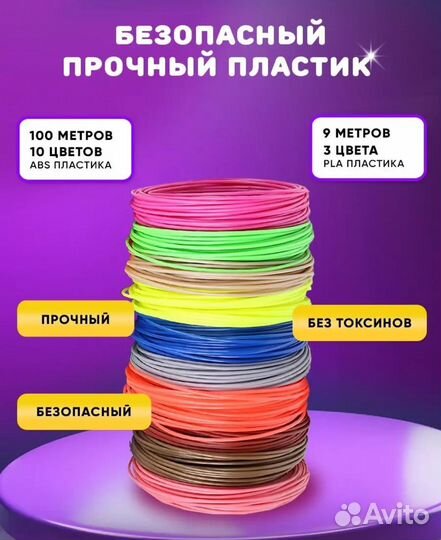 3D ручка для детей + пластик в подарок