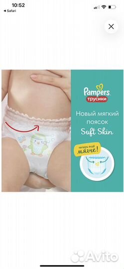 Pampers Pants Подгузники-трусики р. 5 42 шт