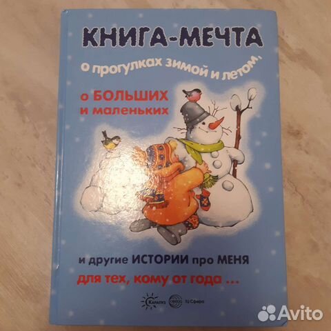 Развивающая книга до 4х лет+1 книга в подарок