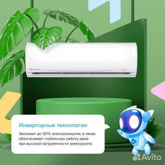 Инвертор сплит-система Axioma ASX12DZ1R/ASB12DZ1R