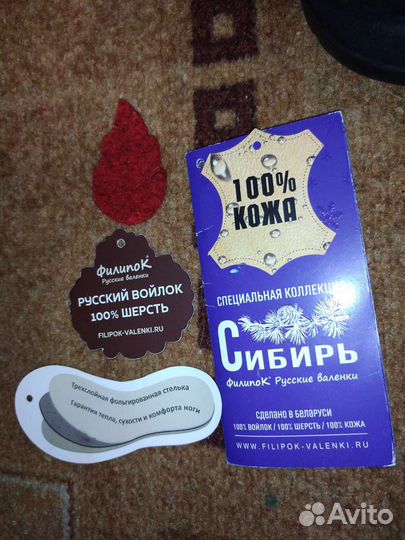 Сапоги филипок