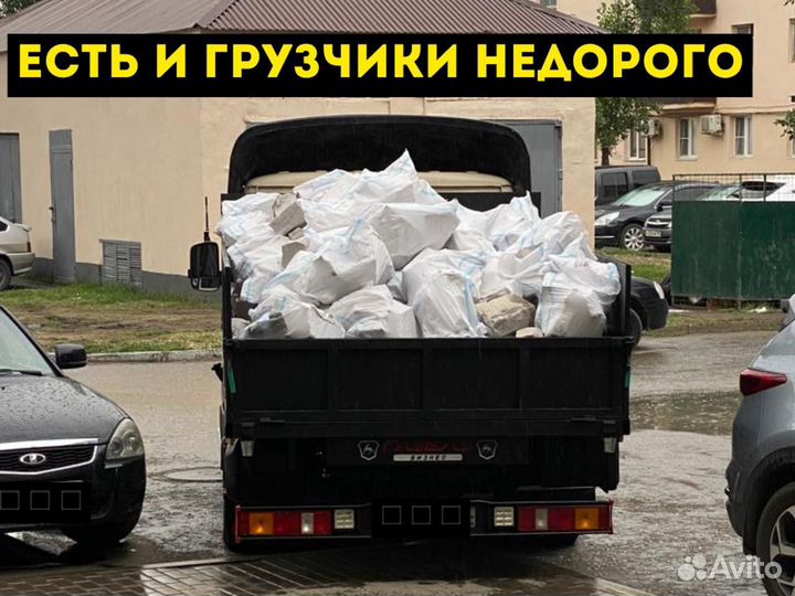 Вывоз мусора газель грузчики