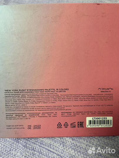 Палетка теней