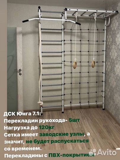 Новый детский спортивный комплекс/шведская стенка