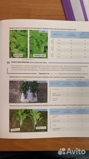 Стимулятор роста растений +фунгицид