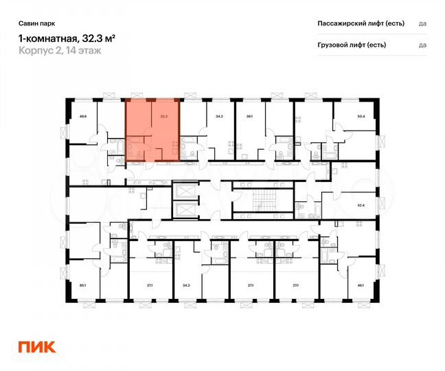 1-к. квартира, 32,3 м², 14/15 эт.