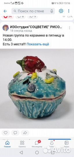 Преподаватель изо