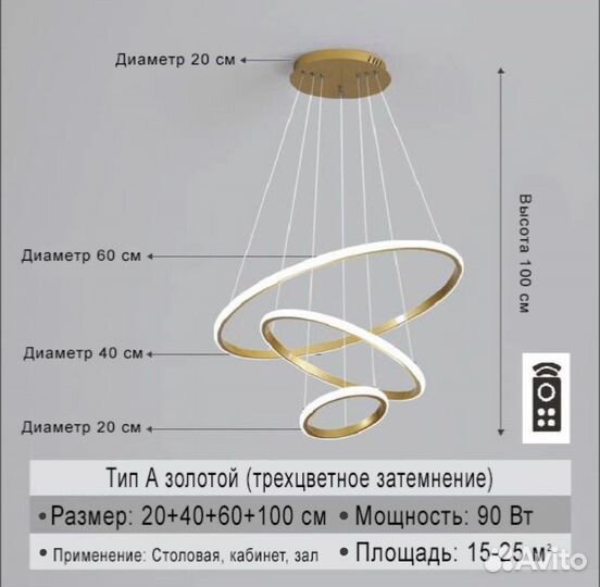 Люстра потолочная кольца новая