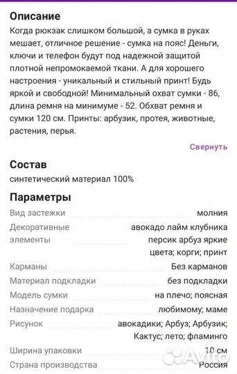 Сумка на пояс женская