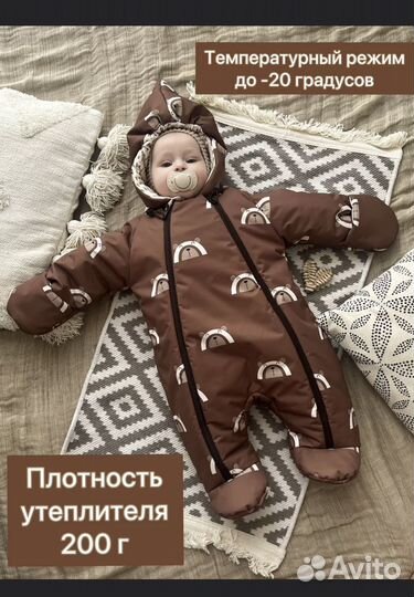 Комбинезон 56-68