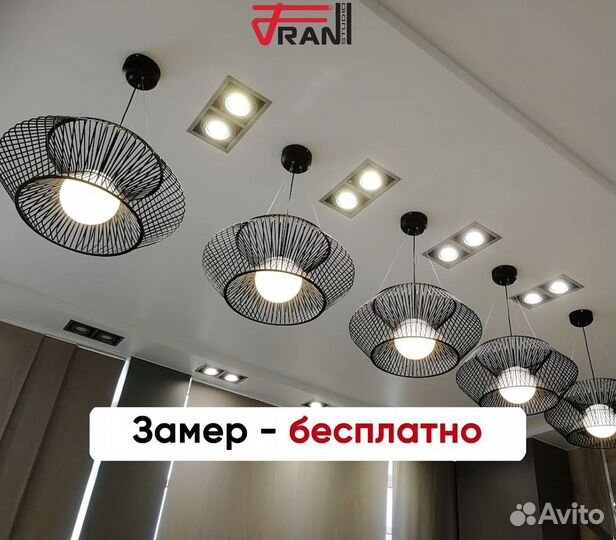 Натяжные потолки под ключ, замер сегодня