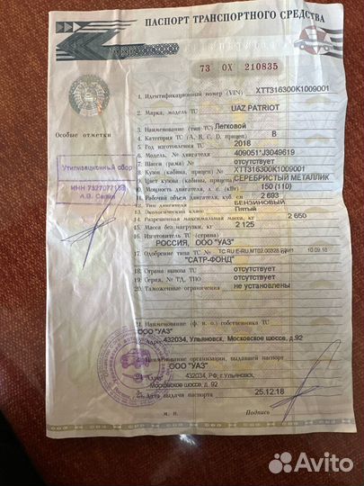 УАЗ patriot на запчасти