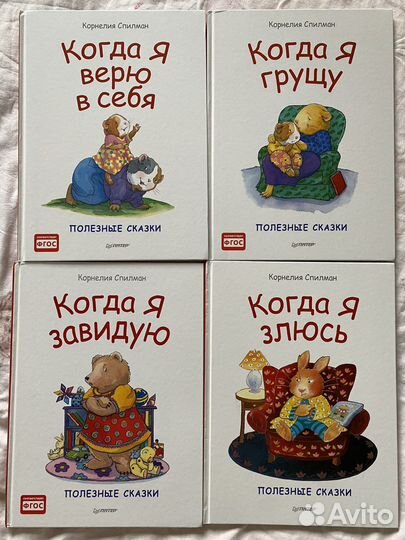 «Когда я» корнелия спилман