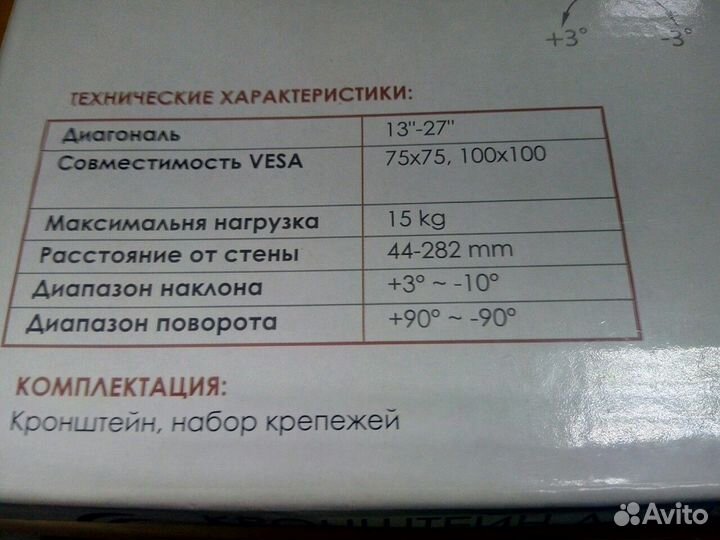 Кронштейн для тв (13